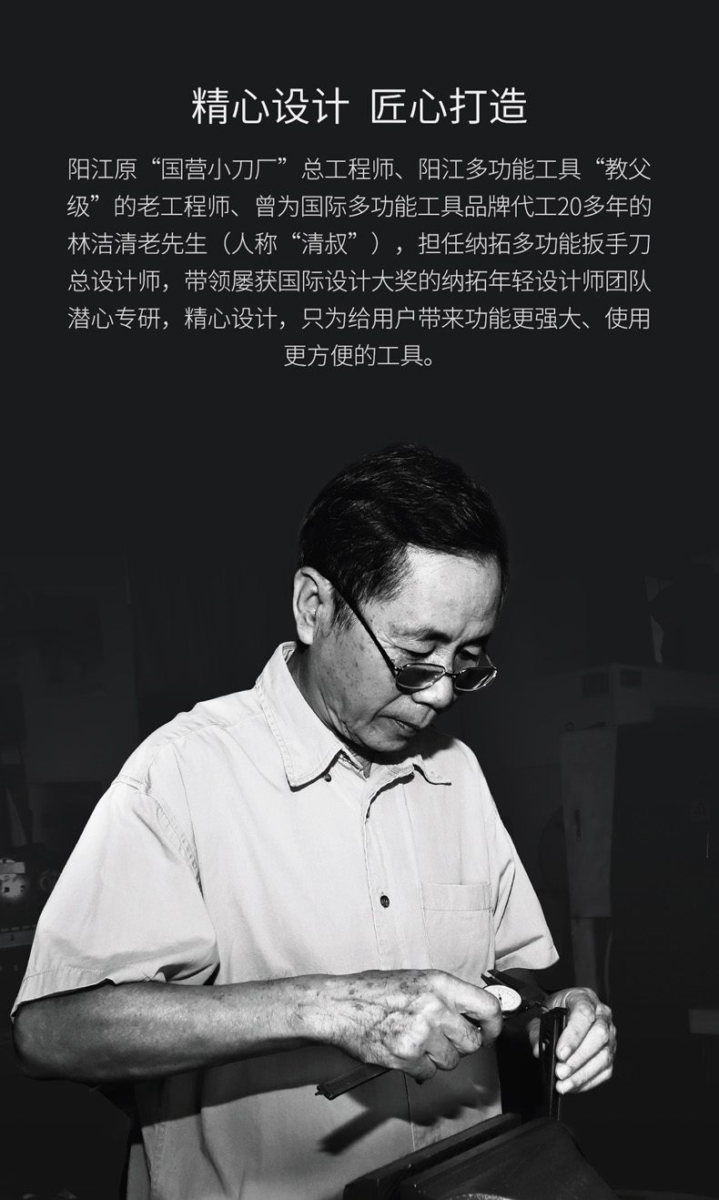 纳拓多功能扳手刀_13.jpg